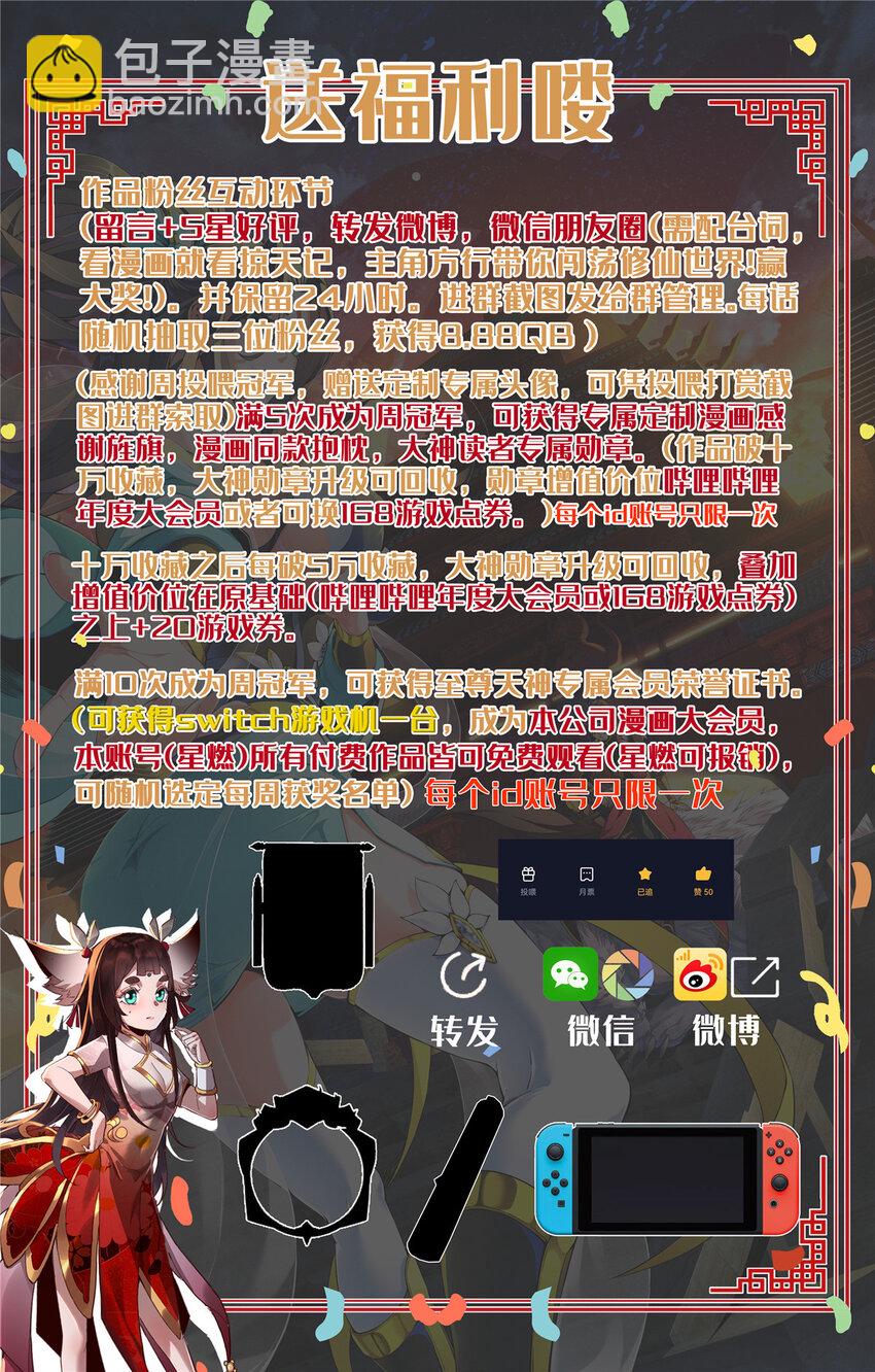 25 协力钱通！-第26话