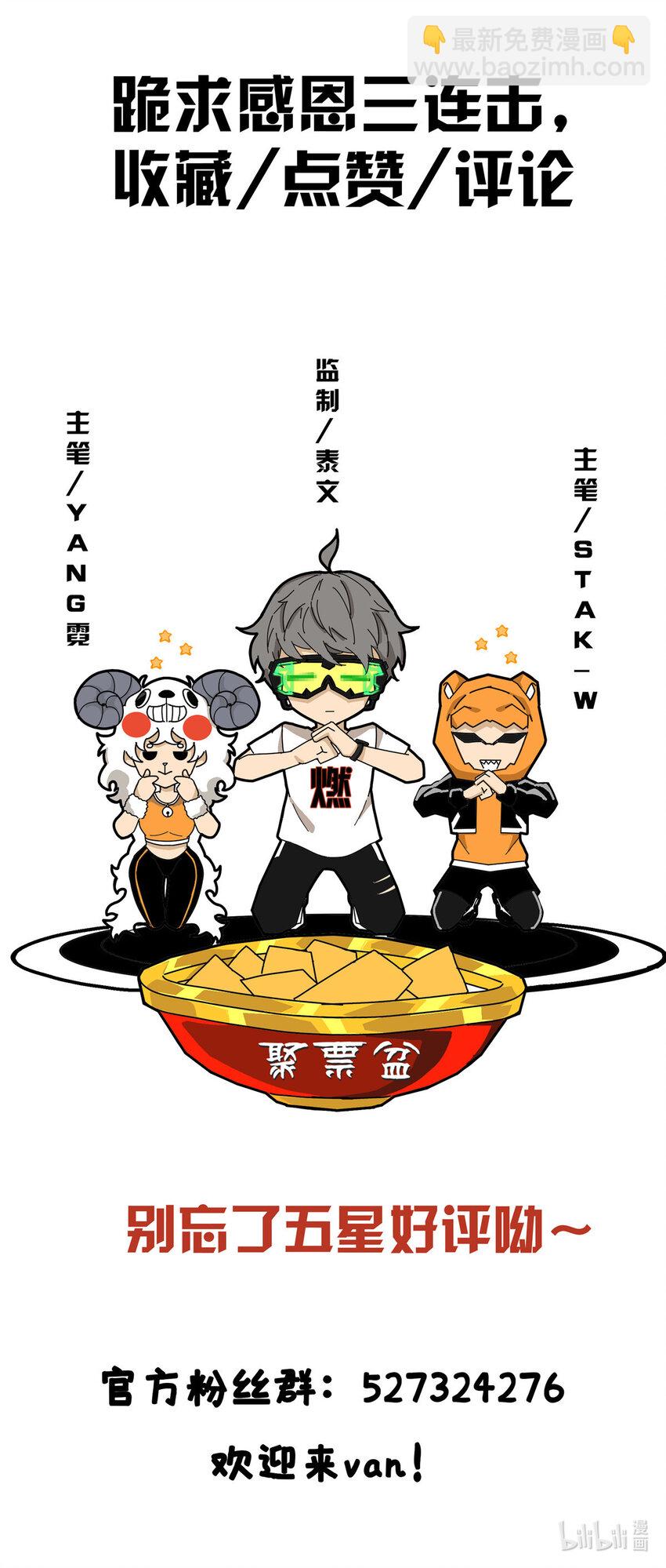 25 协力钱通！-第26话