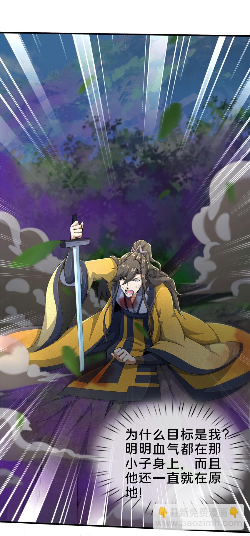 27 蟒枯蛤(1/2)-第28话