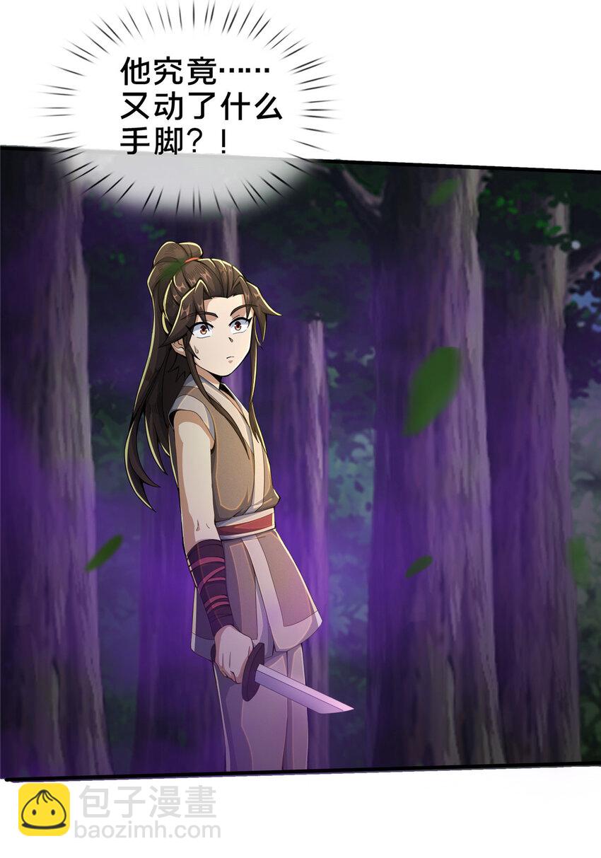 27 蟒枯蛤(1/2)-第28话