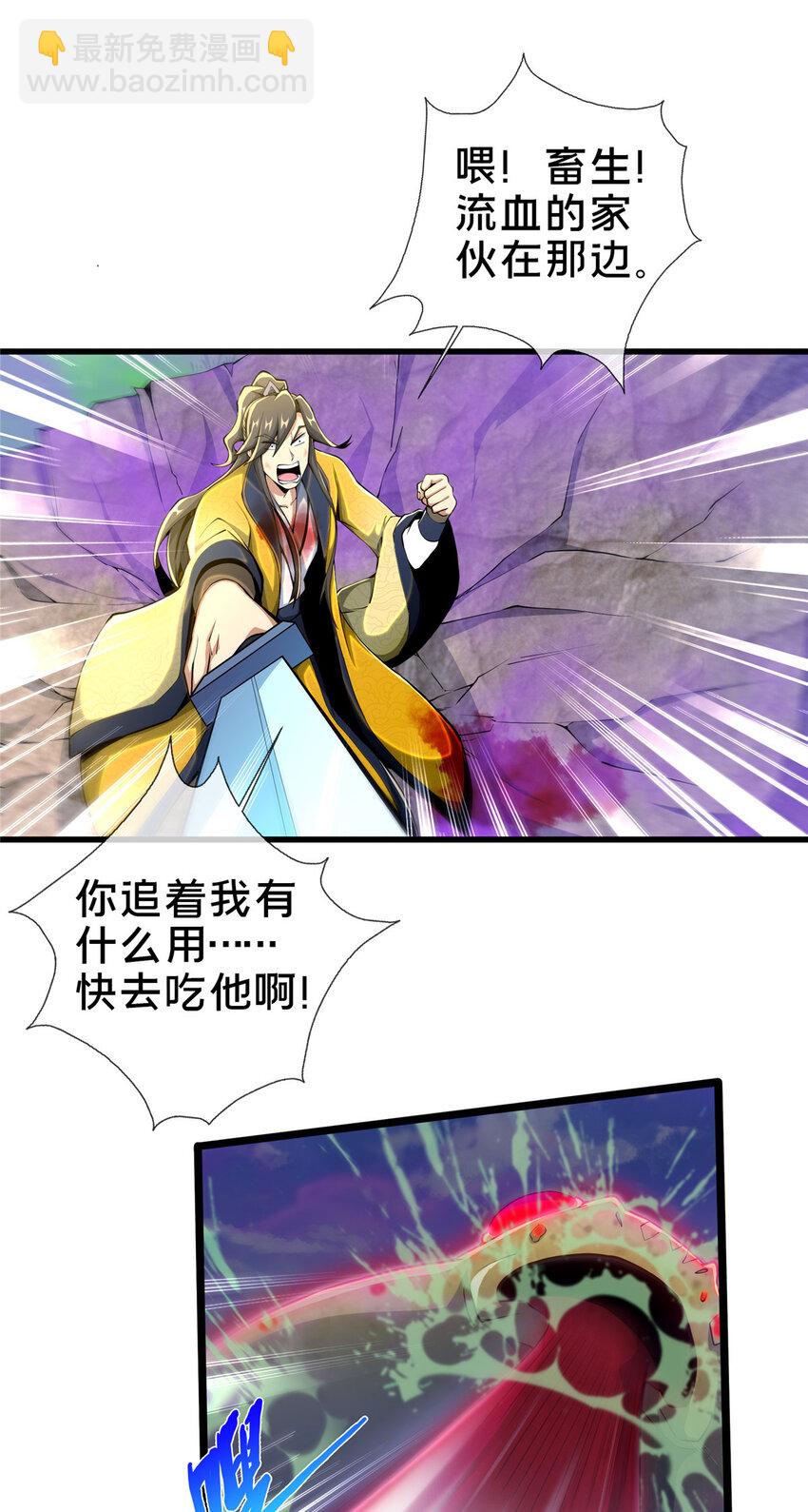 27 蟒枯蛤(1/2)-第28话