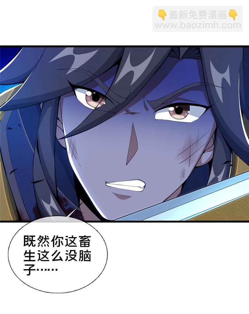 27 蟒枯蛤(1/2)-第28话