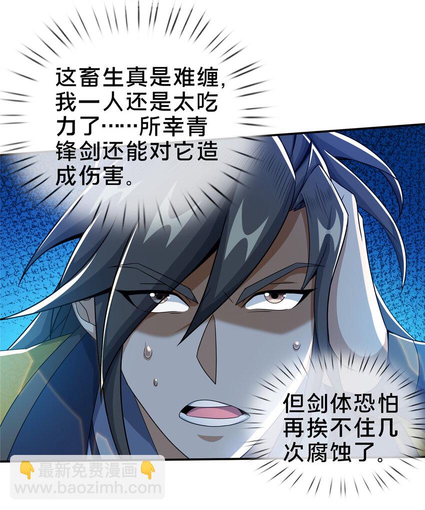 27 蟒枯蛤(1/2)-第28话