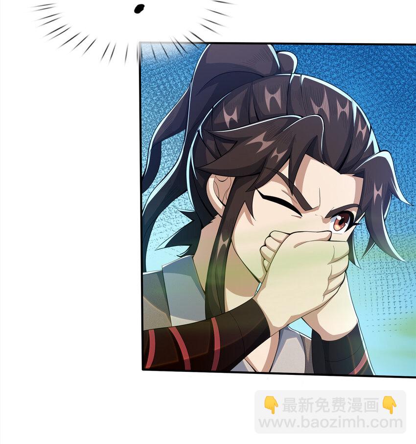 27 蟒枯蛤(1/2)-第28话