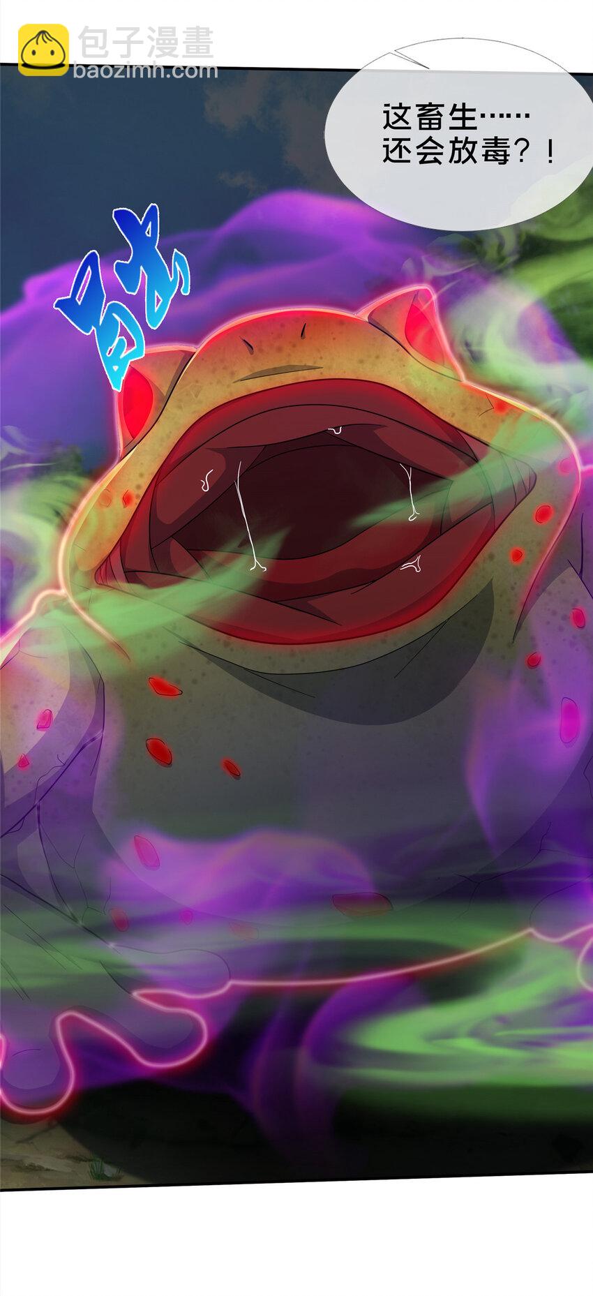 27 蟒枯蛤(1/2)-第28话