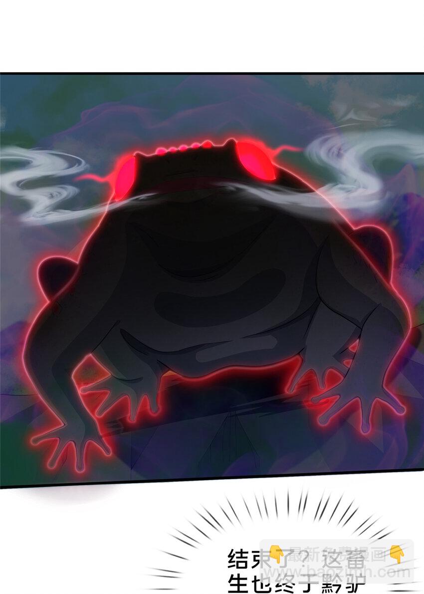 27 蟒枯蛤(1/2)-第28话