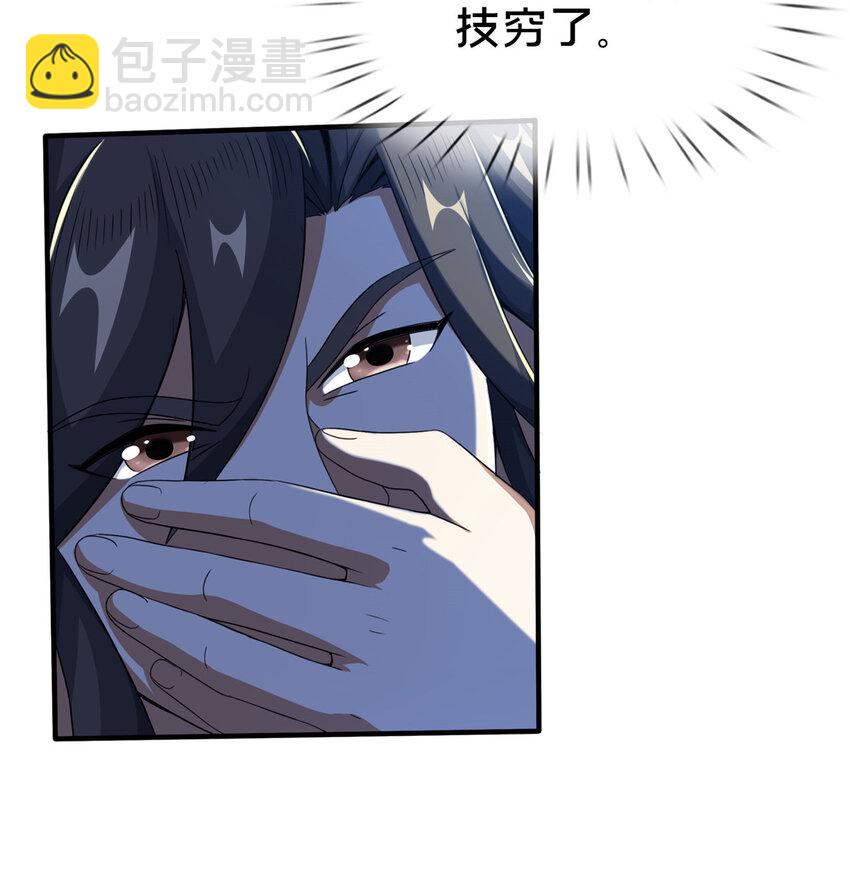 27 蟒枯蛤(1/2)-第28话