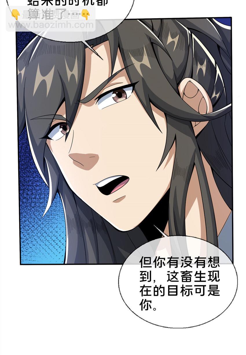 27 蟒枯蛤(1/2)-第28话