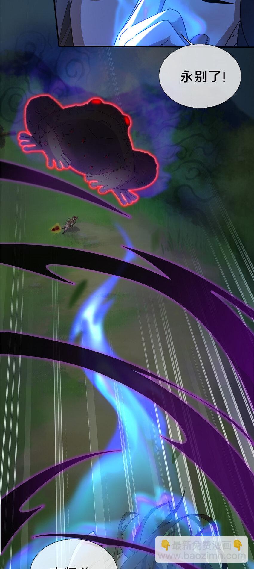 27 蟒枯蛤(1/2)-第28话