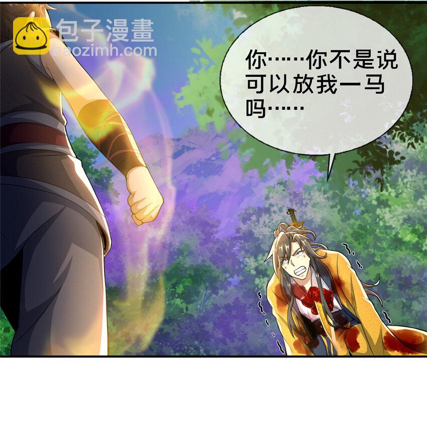 掠天记 - 29 四阶妖灵丹 - 7