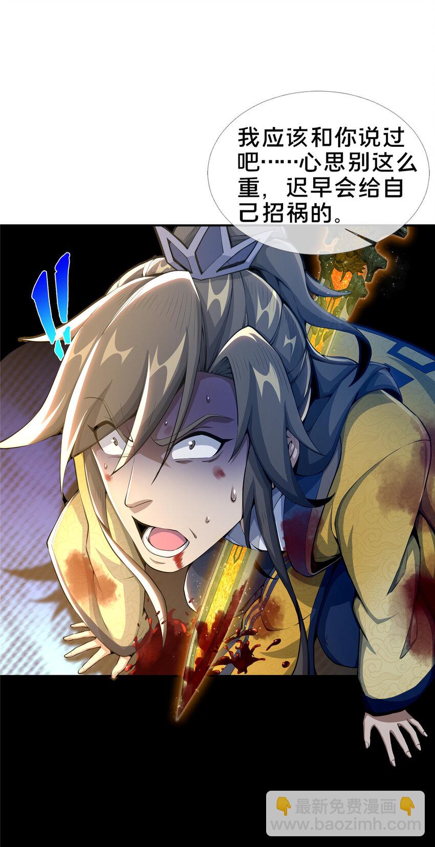 掠天记 - 29 四阶妖灵丹 - 2