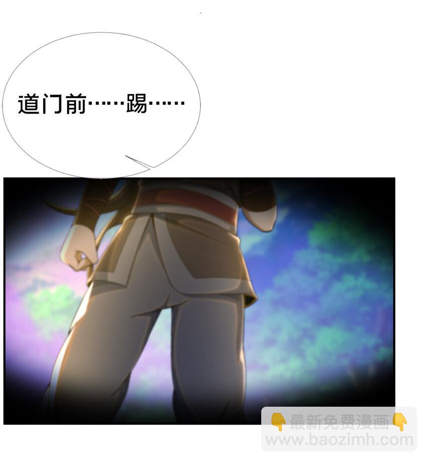 掠天记 - 29 四阶妖灵丹 - 7