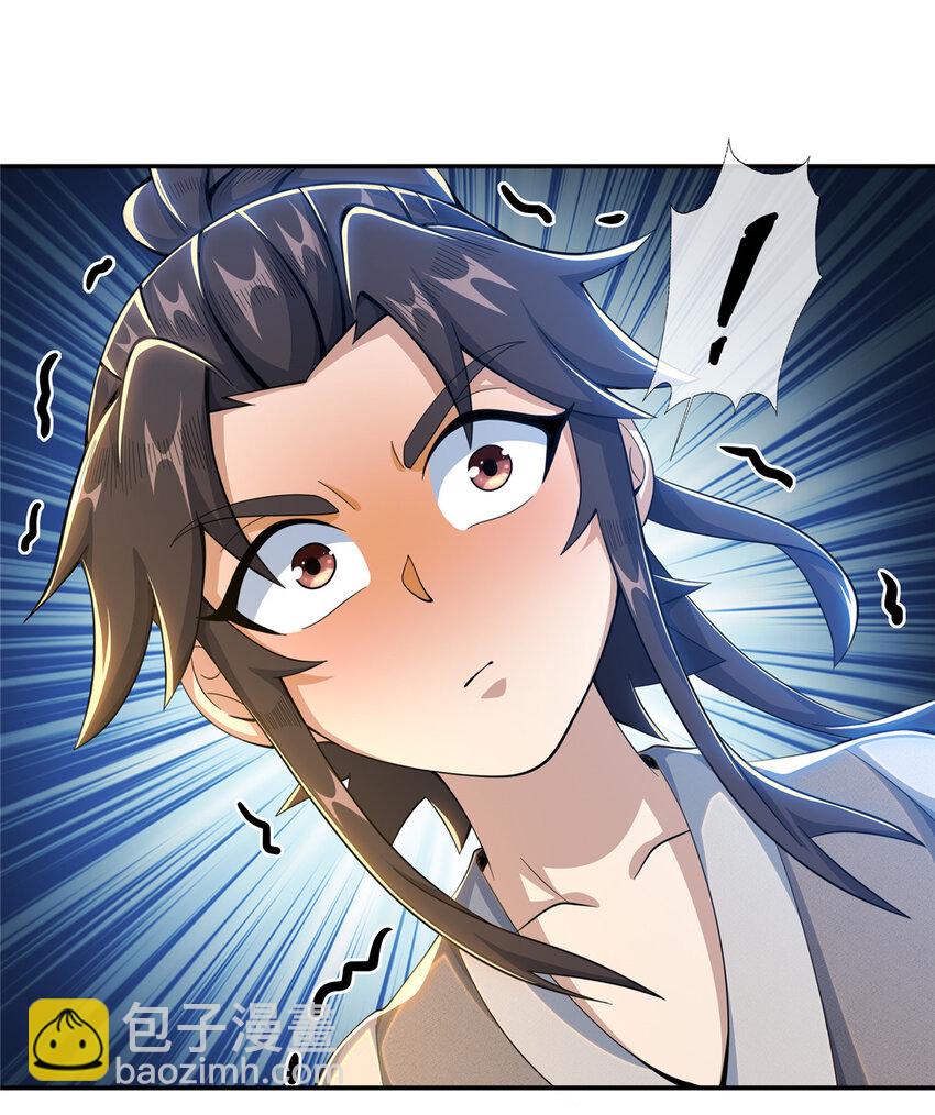 掠天记 - 29 四阶妖灵丹 - 2