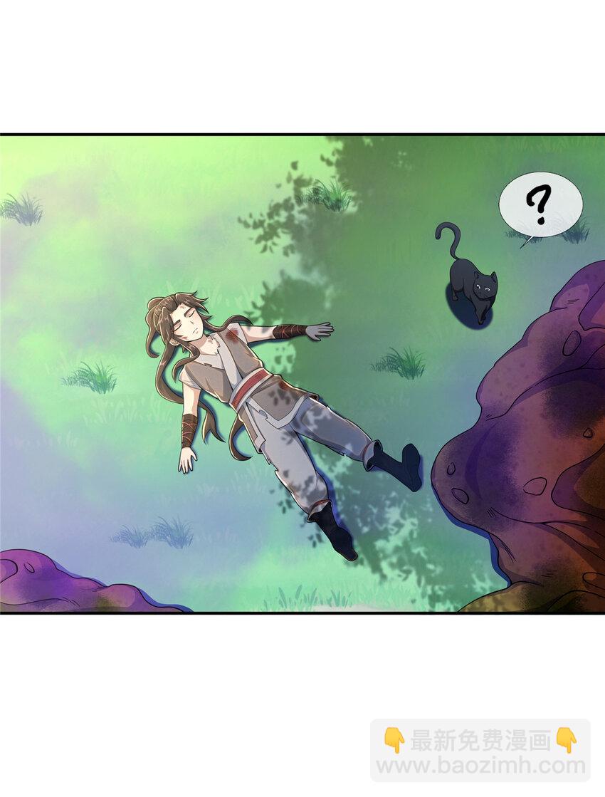 掠天记 - 29 四阶妖灵丹 - 6