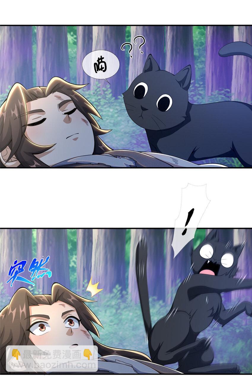 掠天记 - 29 四阶妖灵丹 - 7