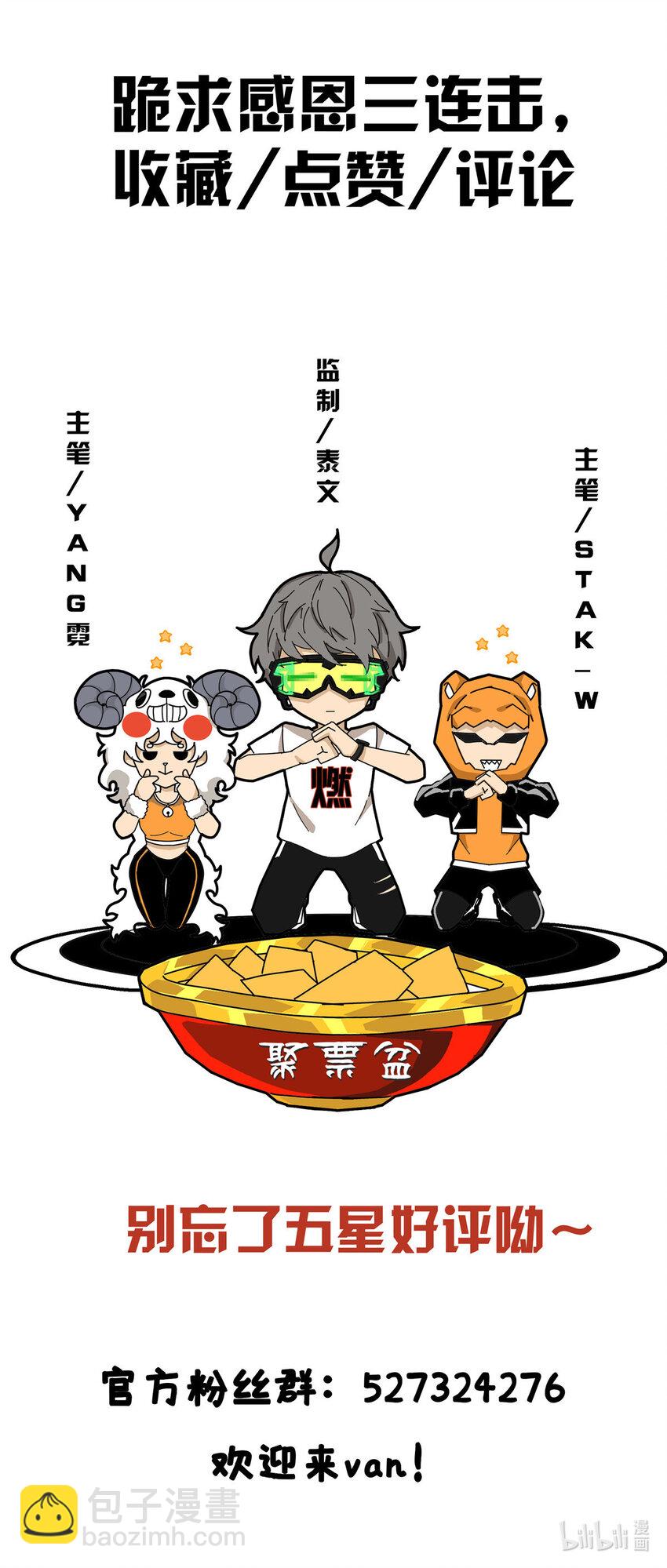 掠天记 - 29 四阶妖灵丹 - 3