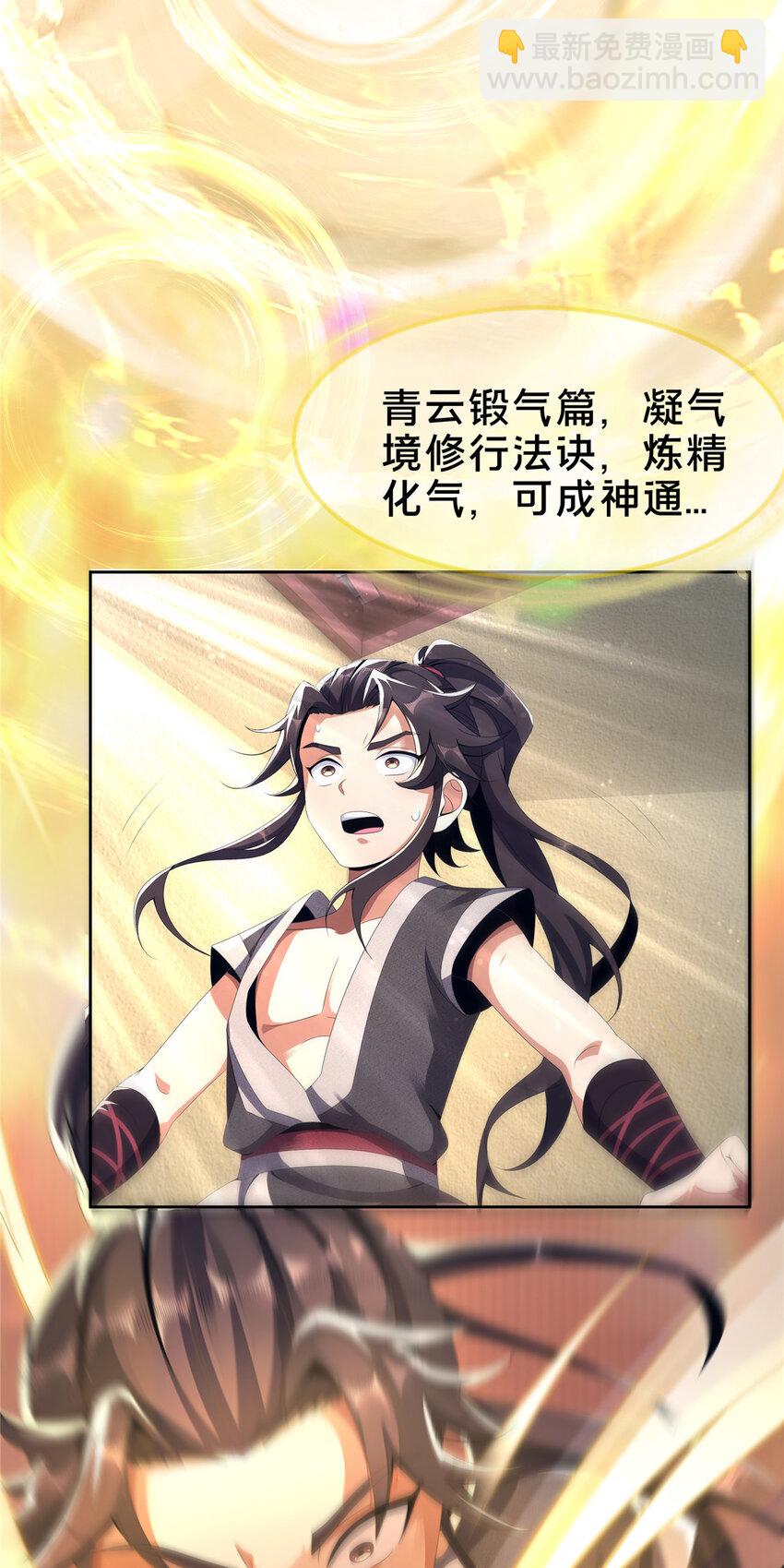 02 阴阳神魔鉴(1/2)-第2话