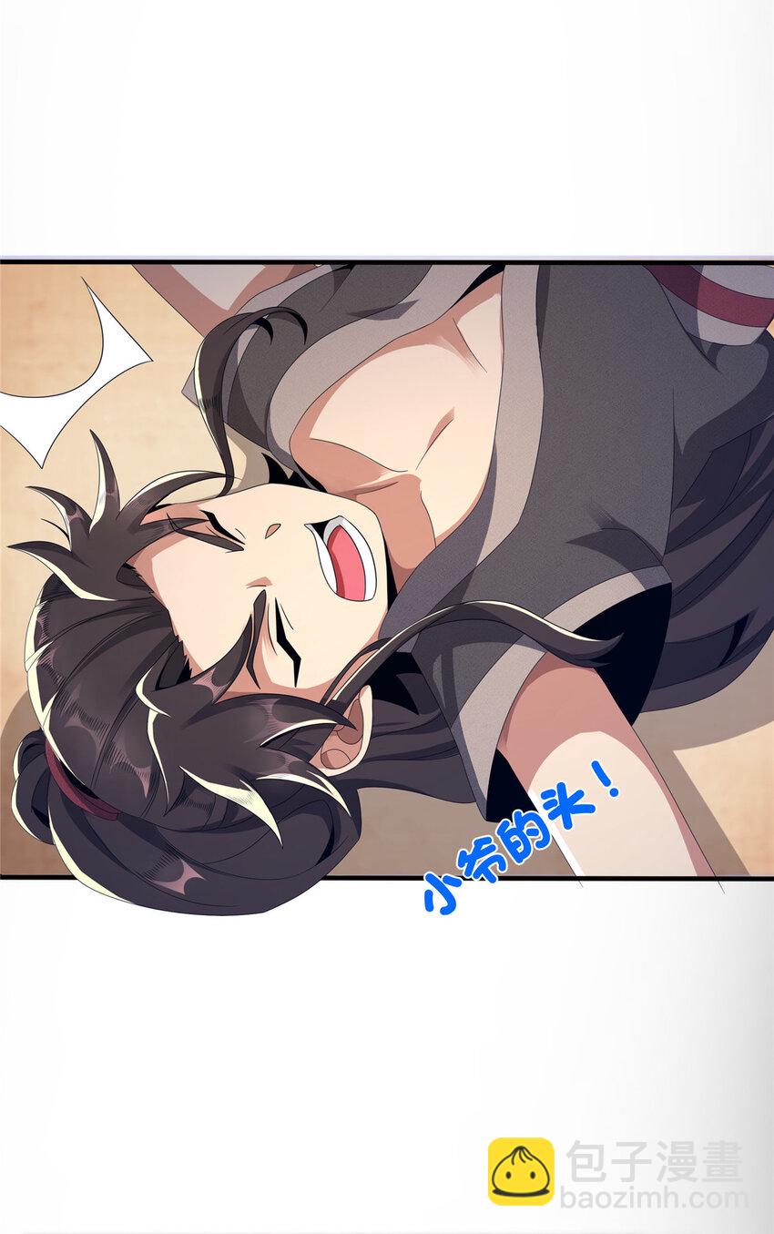 02 阴阳神魔鉴(1/2)-第2话