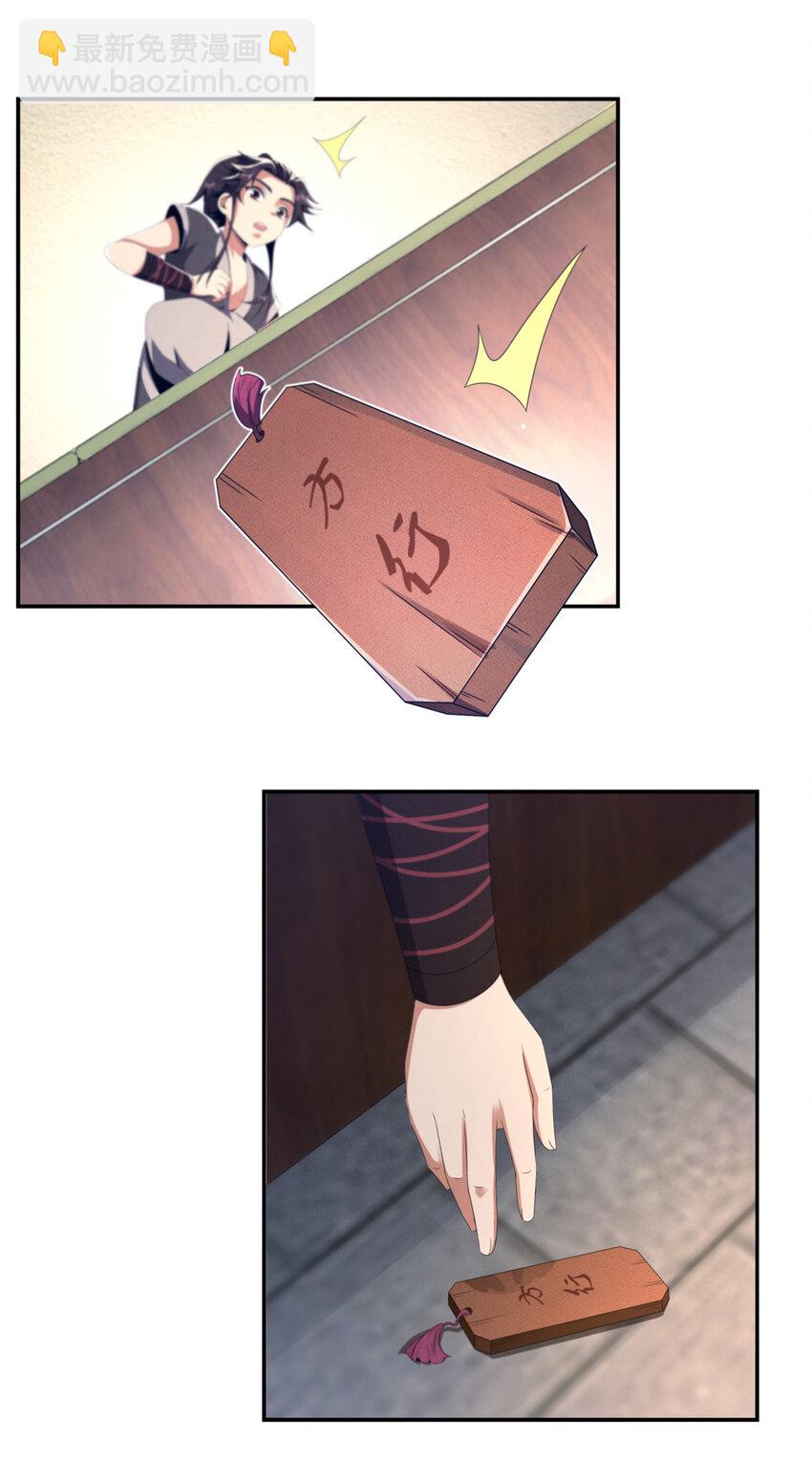 02 阴阳神魔鉴(1/2)-第2话