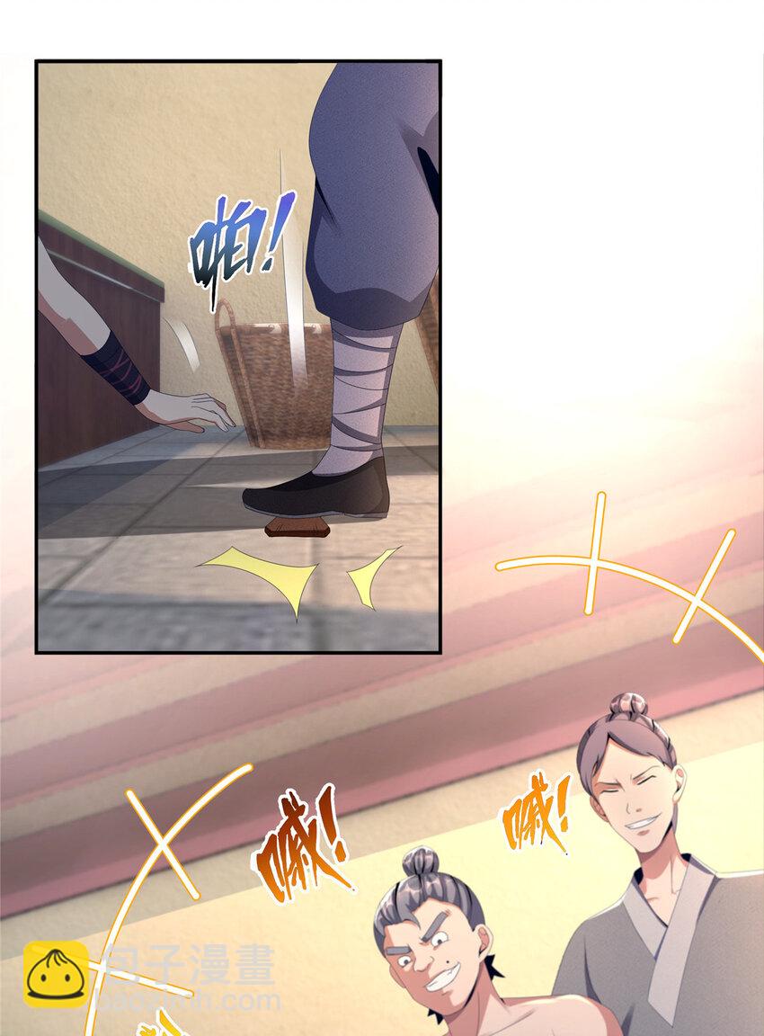 02 阴阳神魔鉴(1/2)-第2话