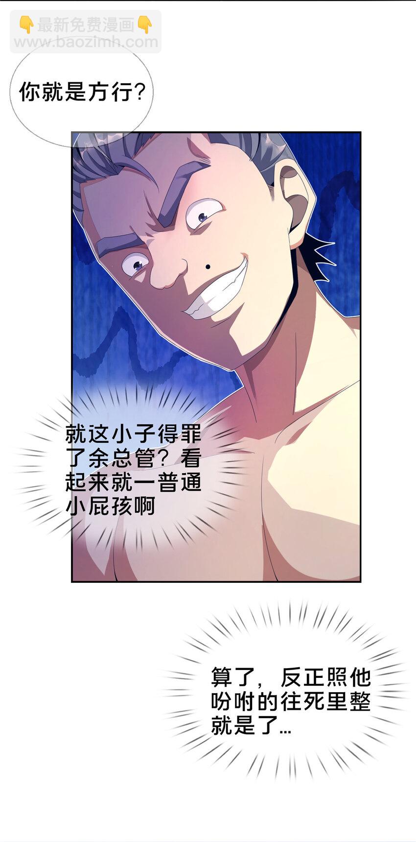 02 阴阳神魔鉴(1/2)-第2话