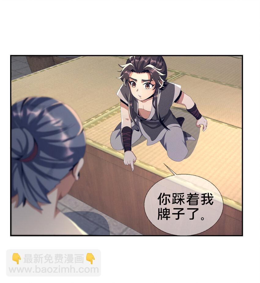 02 阴阳神魔鉴(1/2)-第2话