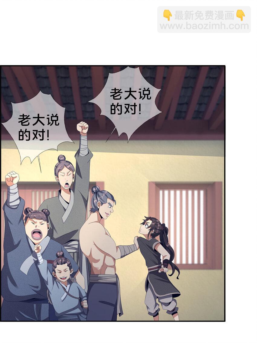 02 阴阳神魔鉴(1/2)-第2话