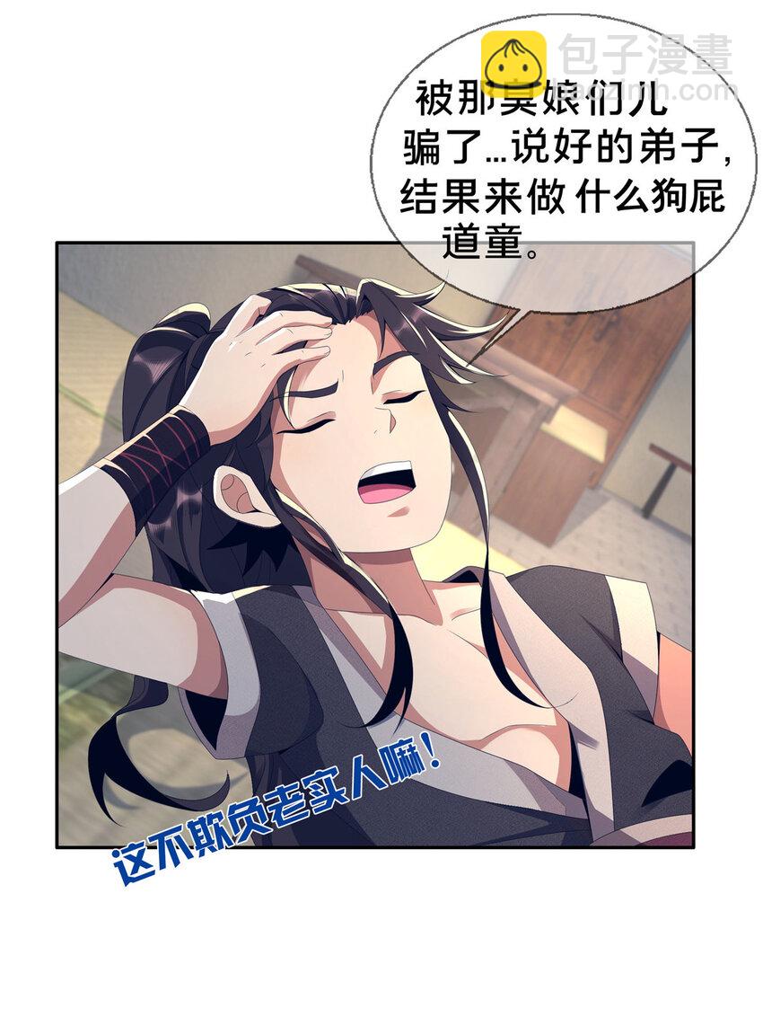 02 阴阳神魔鉴(1/2)-第2话