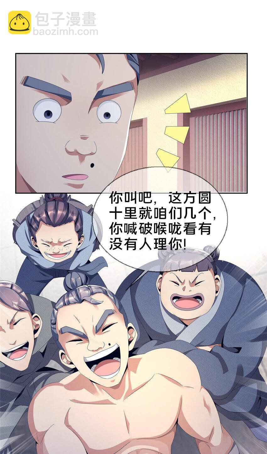 02 阴阳神魔鉴(1/2)-第2话