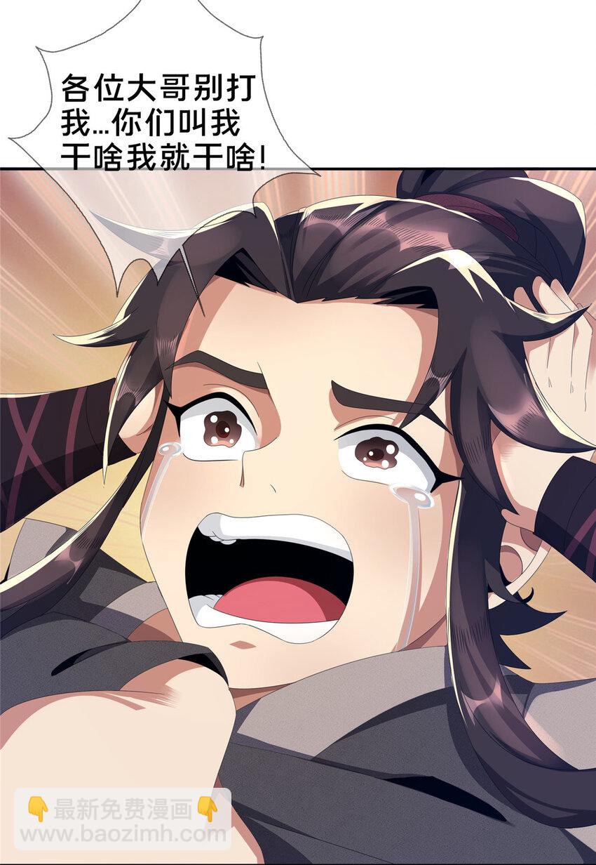 02 阴阳神魔鉴(1/2)-第2话