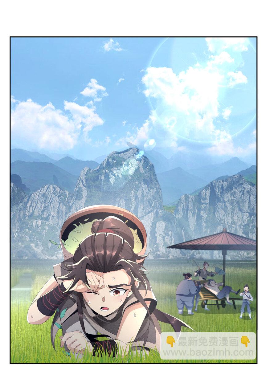 02 阴阳神魔鉴(1/2)-第2话