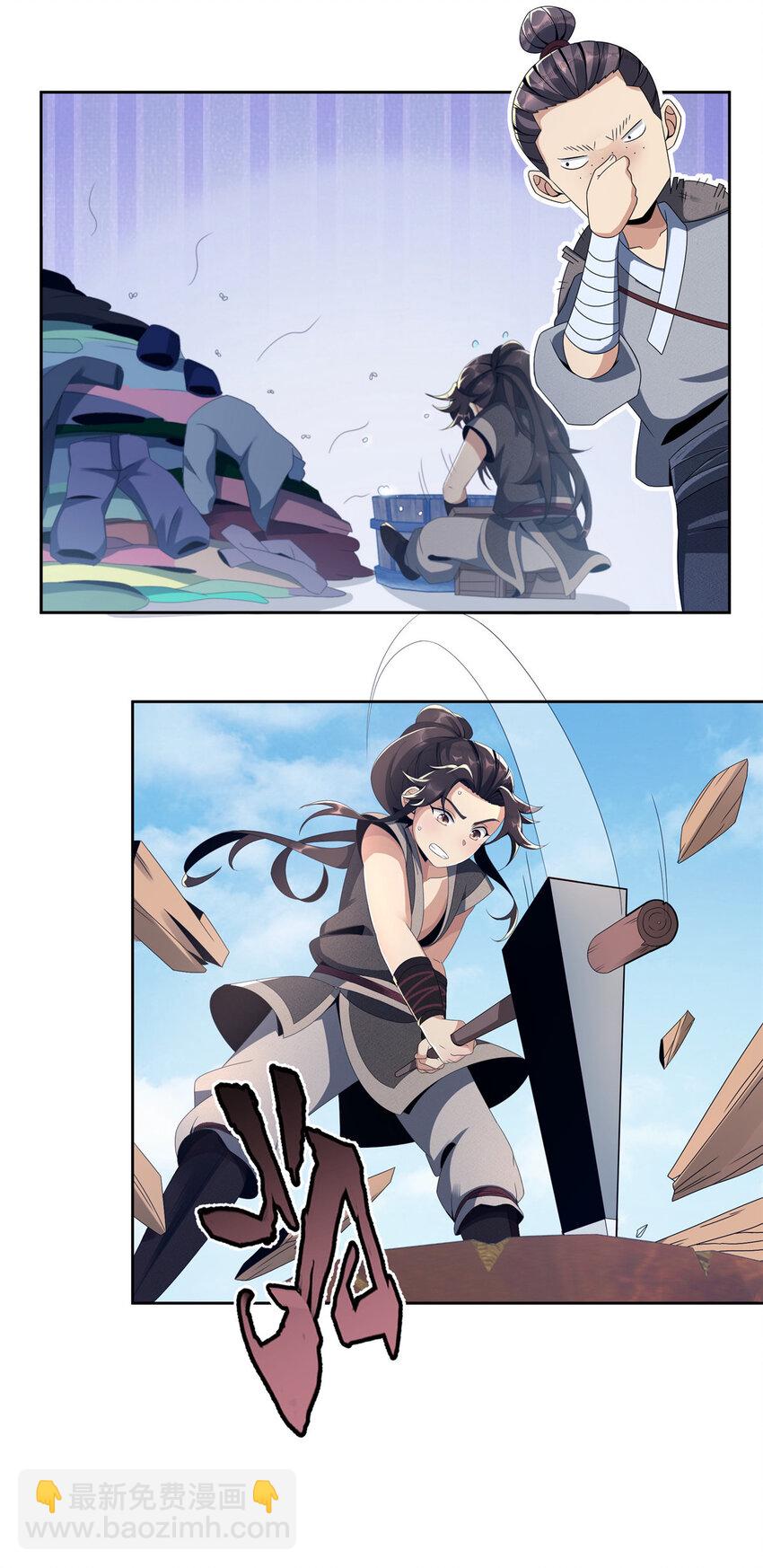 02 阴阳神魔鉴(1/2)-第2话