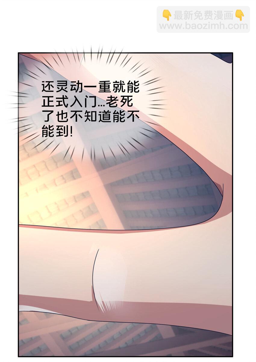 02 阴阳神魔鉴(1/2)-第2话