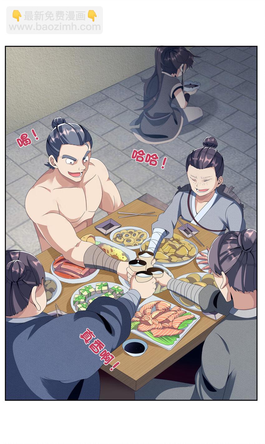 02 阴阳神魔鉴(1/2)-第2话