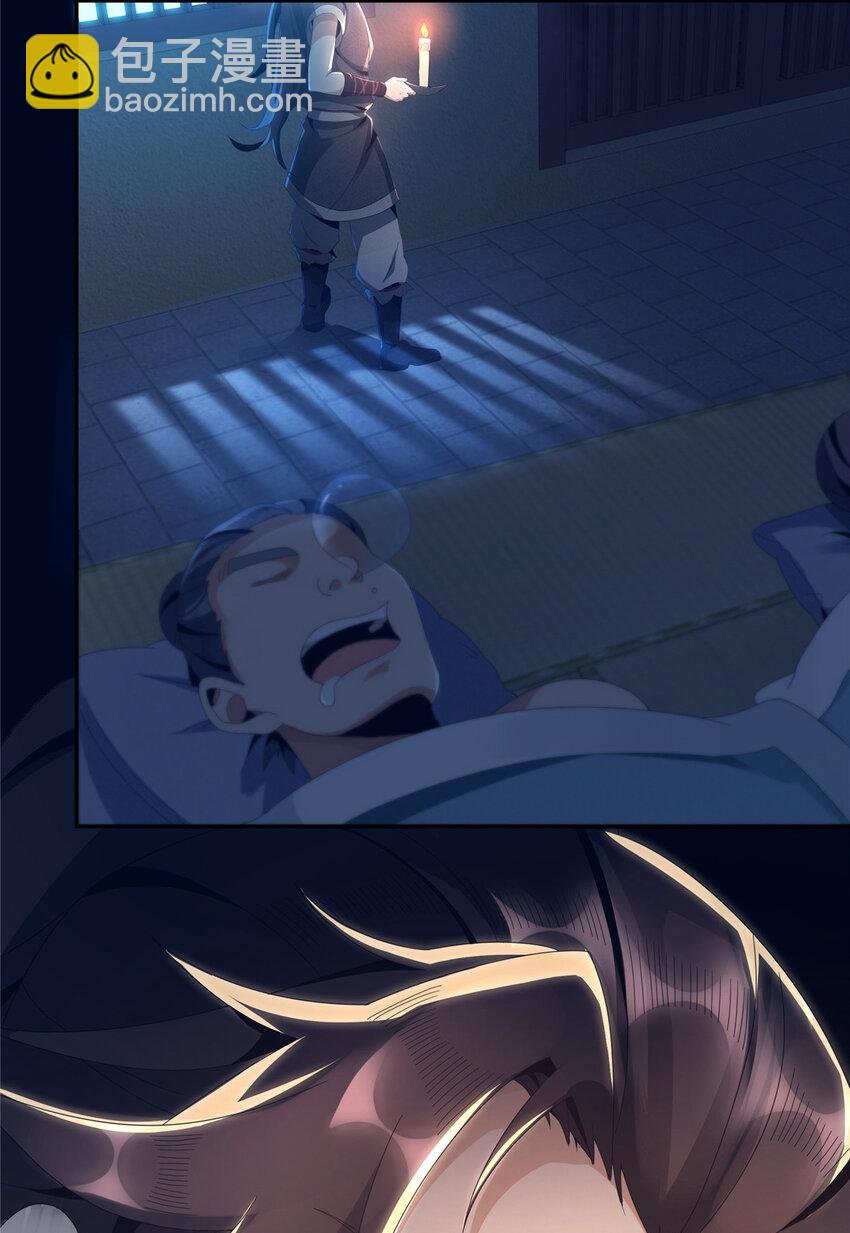 02 阴阳神魔鉴(1/2)-第2话