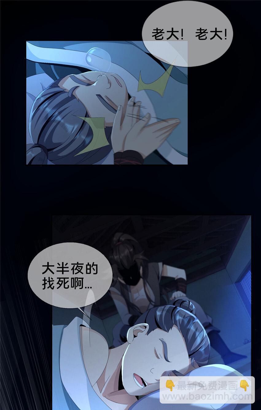 02 阴阳神魔鉴(1/2)-第2话