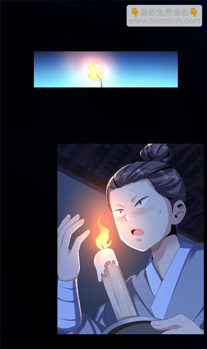 02 阴阳神魔鉴(1/2)-第2话