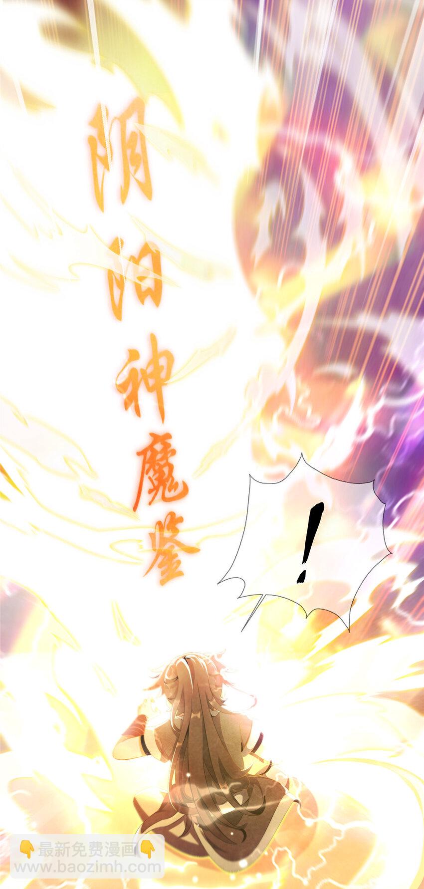 02 阴阳神魔鉴(1/2)-第2话