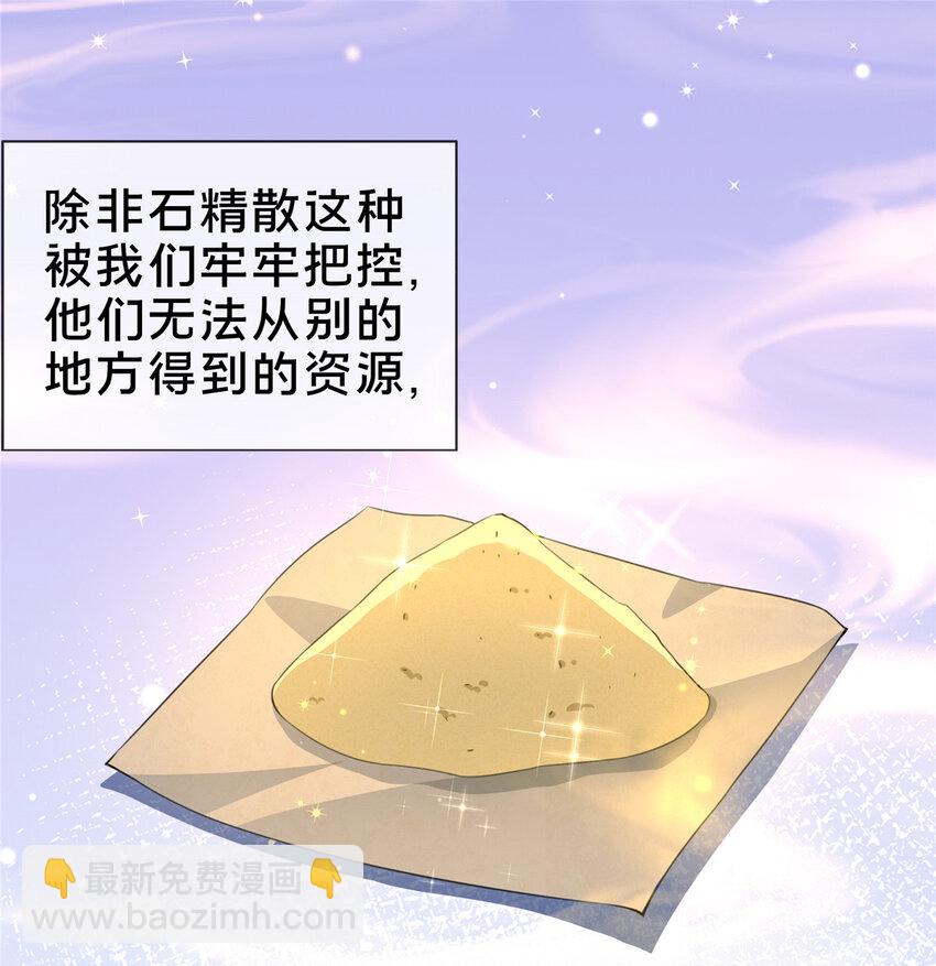 掠天记 - 31 转运了？ - 4