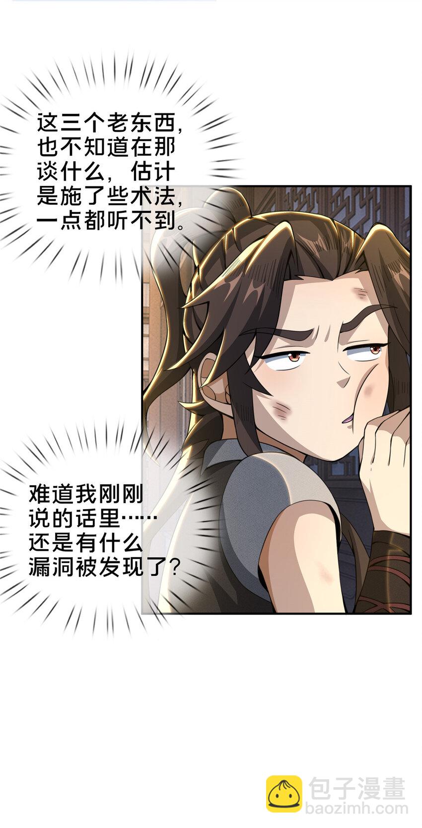 掠天记 - 31 转运了？ - 1