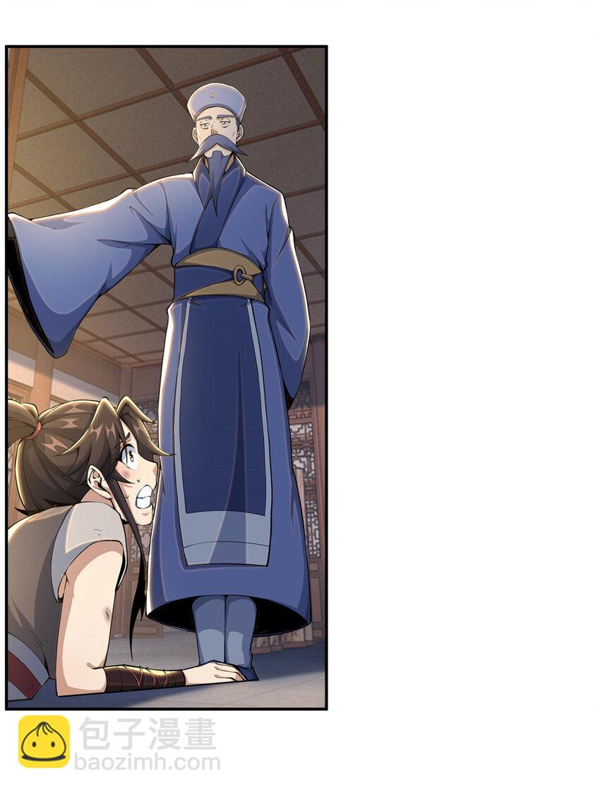 掠天记 - 31 转运了？ - 3