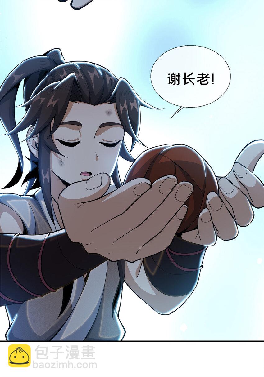 掠天记 - 31 转运了？ - 2