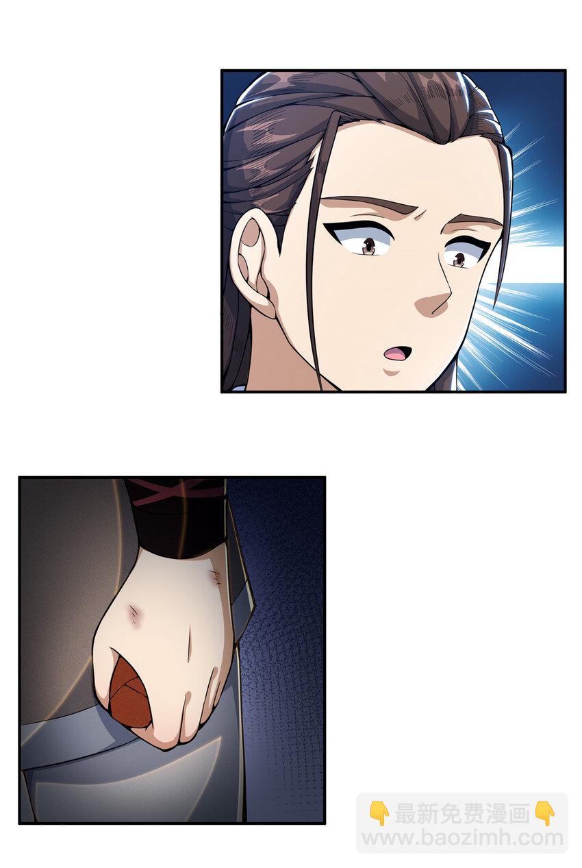 掠天记 - 31 转运了？ - 3