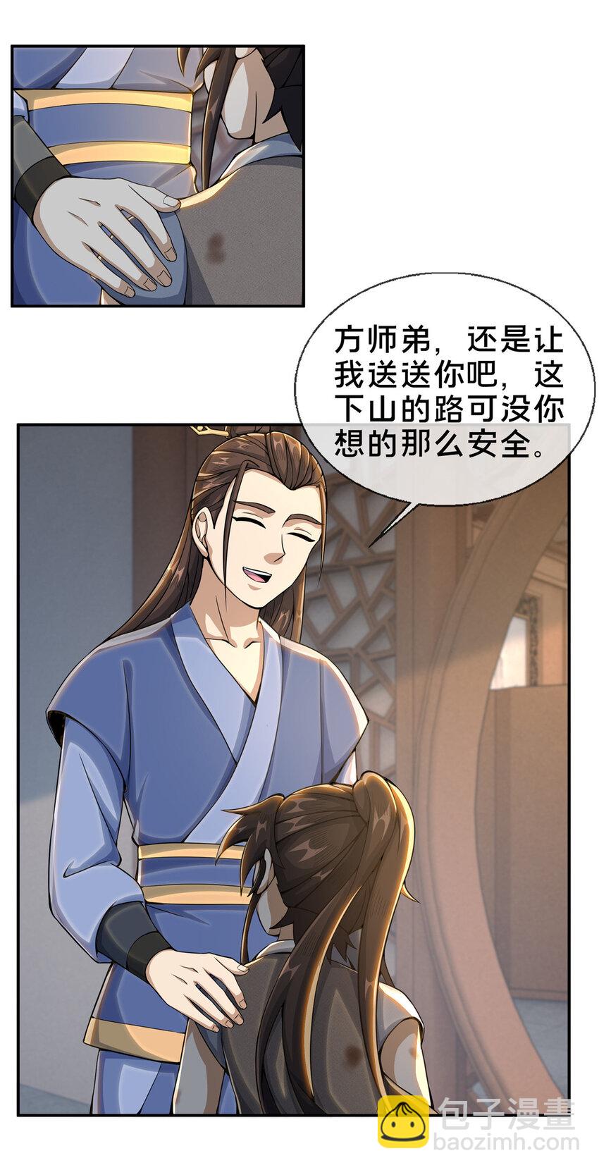 掠天记 - 31 转运了？ - 6