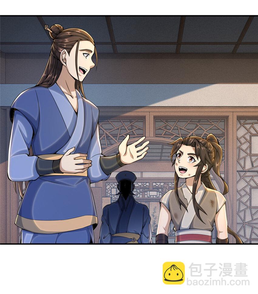 掠天记 - 31 转运了？ - 1