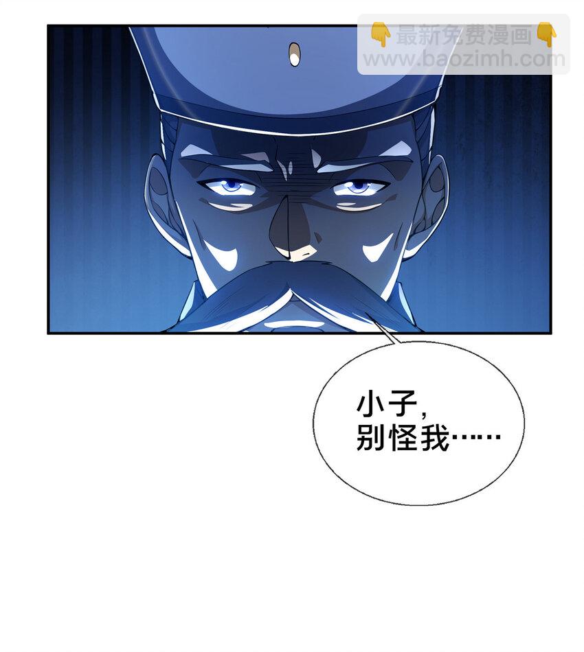 掠天记 - 31 转运了？ - 2