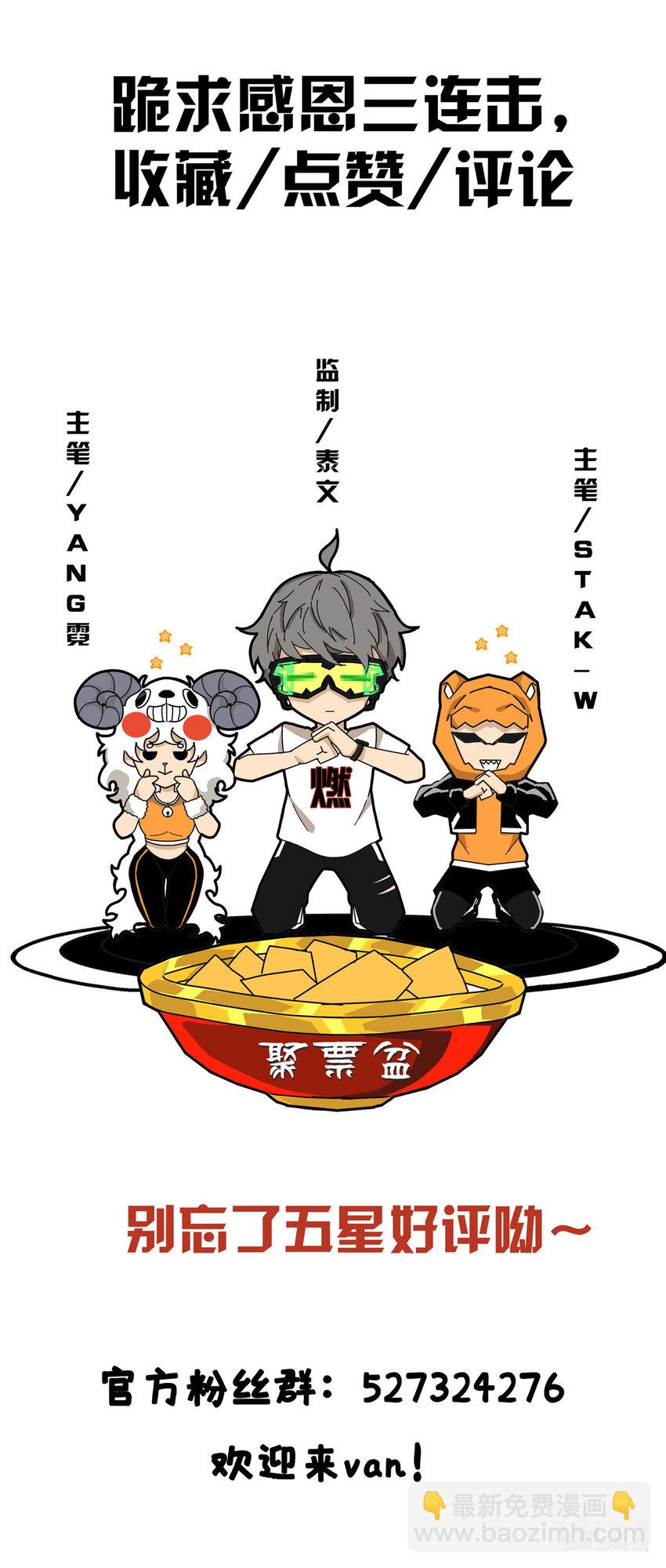 掠天记 - 31 转运了？ - 4