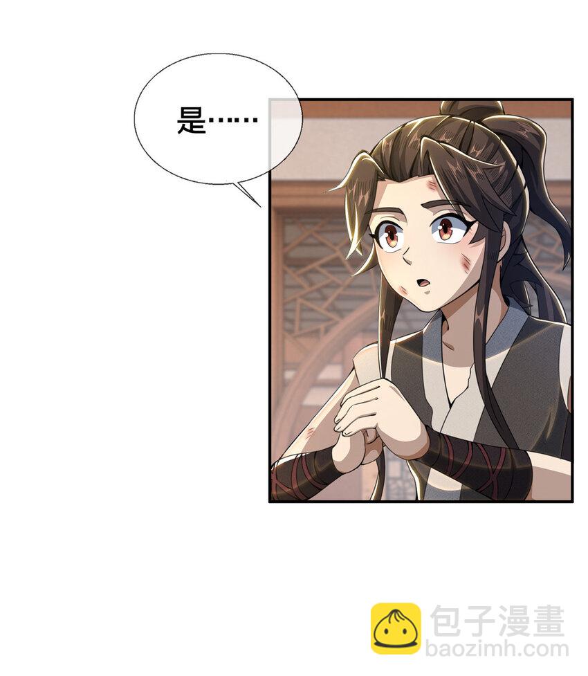 掠天记 - 31 转运了？ - 4