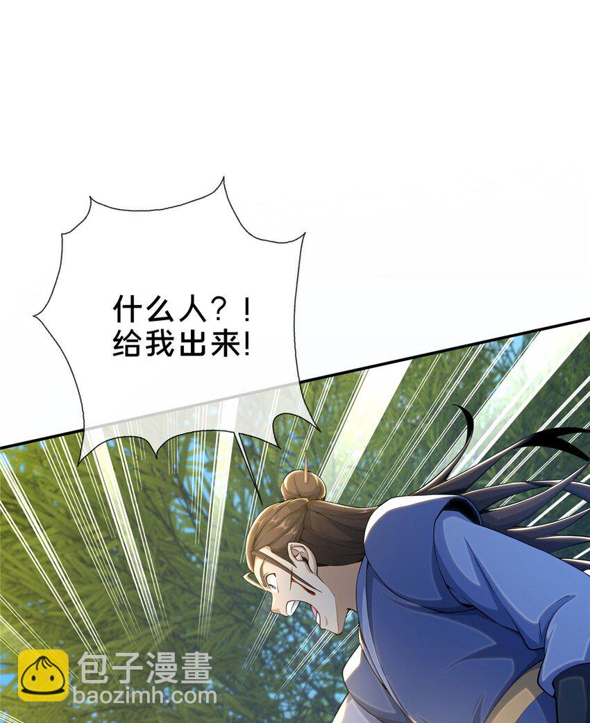 掠天记 - 33 恶人还需恶人磨(1/2) - 3