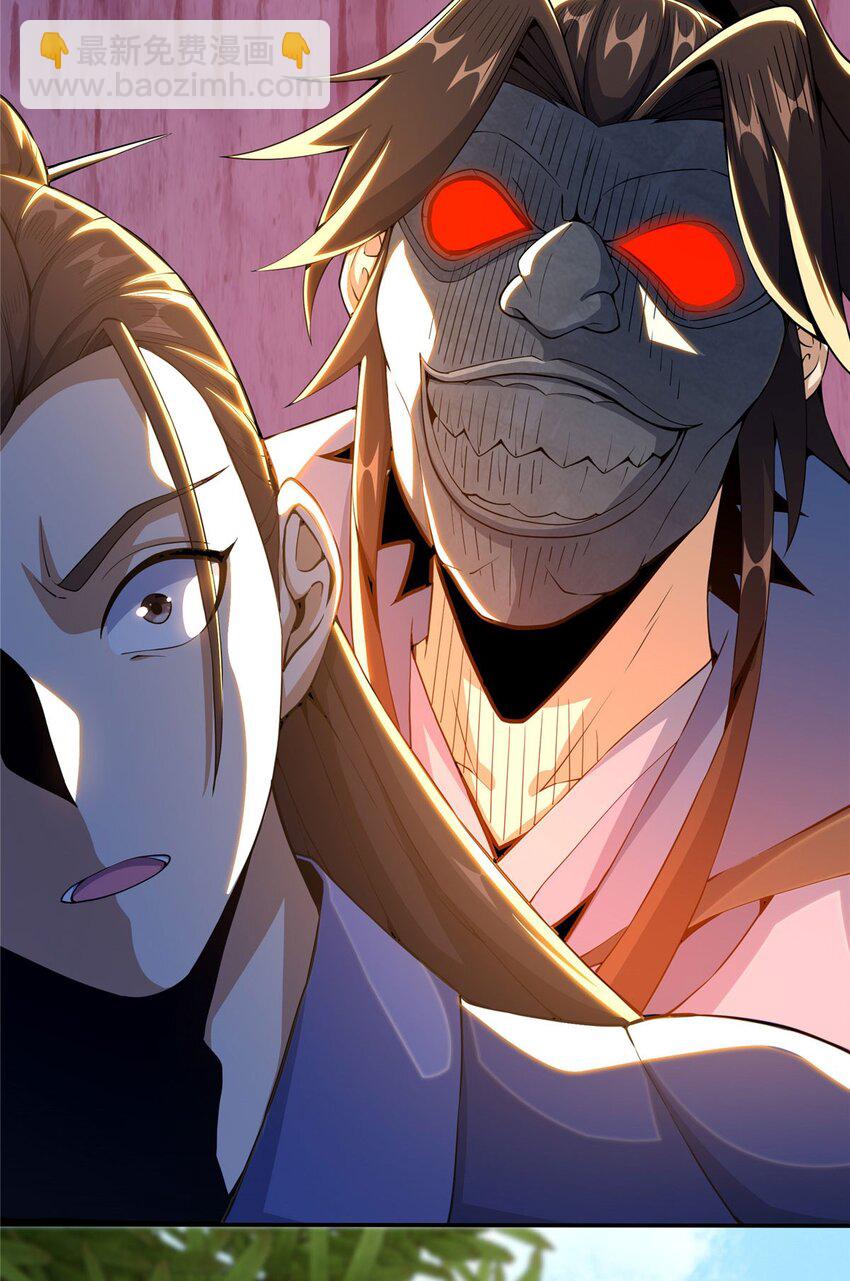 掠天记 - 33 恶人还需恶人磨(1/2) - 6